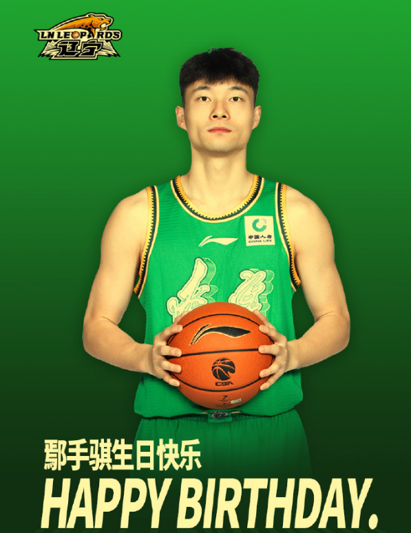 世界杯客户端更新下载-辽篮踩着点为鄢手骐庆生!29岁终于开窍了,辽篮5胜3负他功不可没